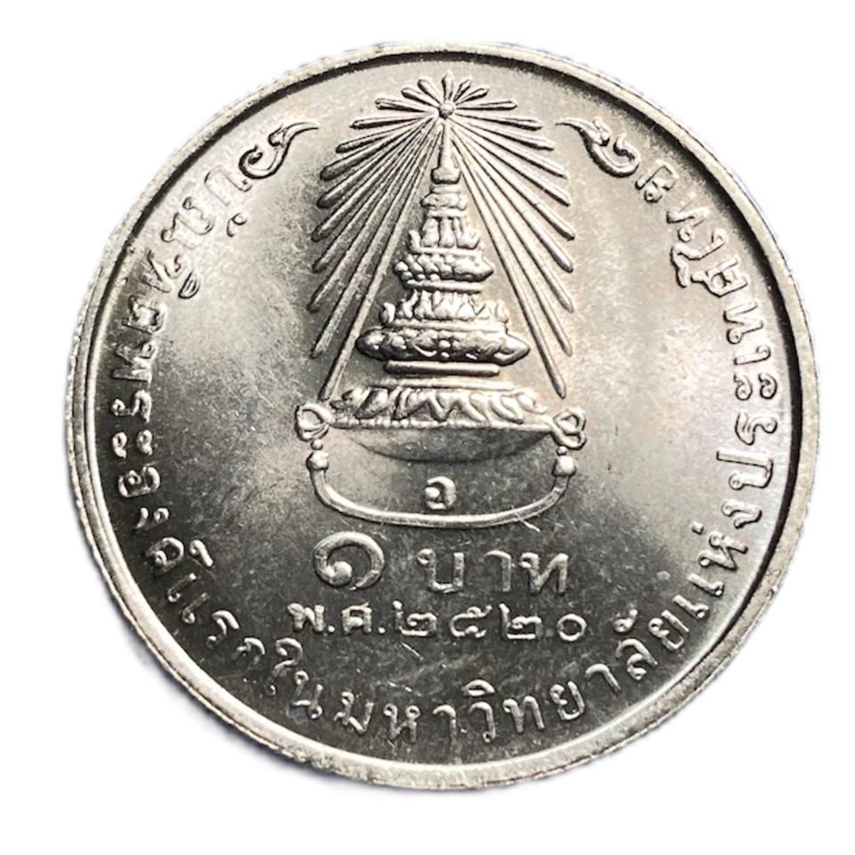 เหรียญ​ 1 บาท​ พระเทพจบการศึกษา​ (เหรียญไม่ผ่านใช้งาน)
