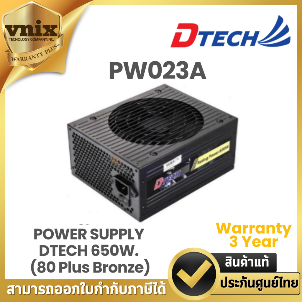 DTECH PW023A POWER SUPPLY DTECH 650W. (80 Plus Bronze) Warranty 3 Year