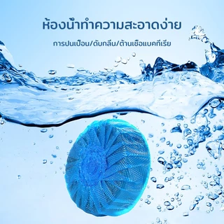 ก้อนดับกลิ่นชักโครก 1แพ็ค 10ก้อน สำหรับถังชักโครก ดับกลิ่นที่ไม่พึงประสงค์ ลดคราบในชักโครก ที่ดับกลิ่นชักโครก