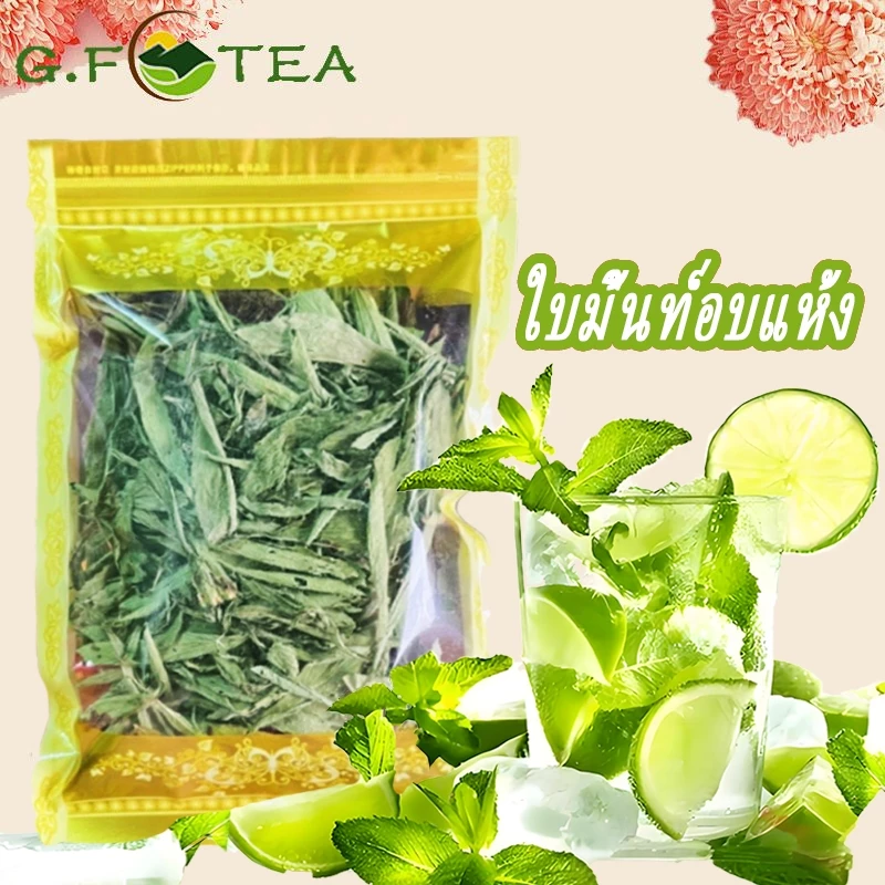 F20 ใบมิ้นท์อบแห้ง 50กรัม-500กรัม บรรจุถุงซิป 薄荷叶 Spear Mint หลบลมร้อน เคลียร์บอส ใบเปเปอร์มิ้นท์ tea
