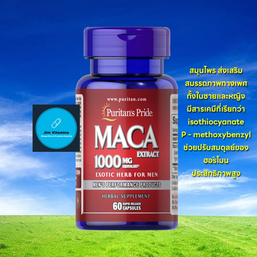Puritan's Pride Maca 1000 mg Exotic Herb for Men / 60 Rapid Release Capsules