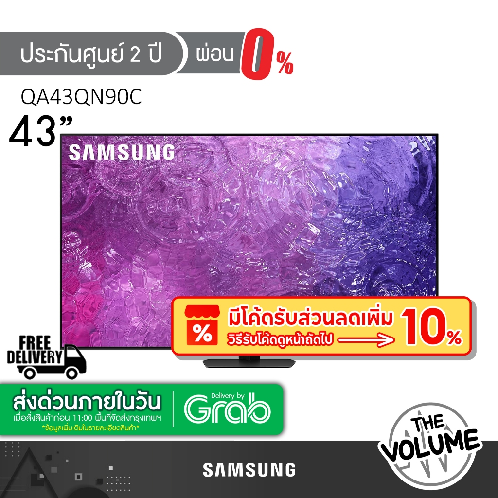Samsung รุ่น 43QN90C (43") Neo QLED SMART TV 4K UHD | 43QN90C | QA43QN90CAKXXT | รุ่นปี 2023 (ประกัน