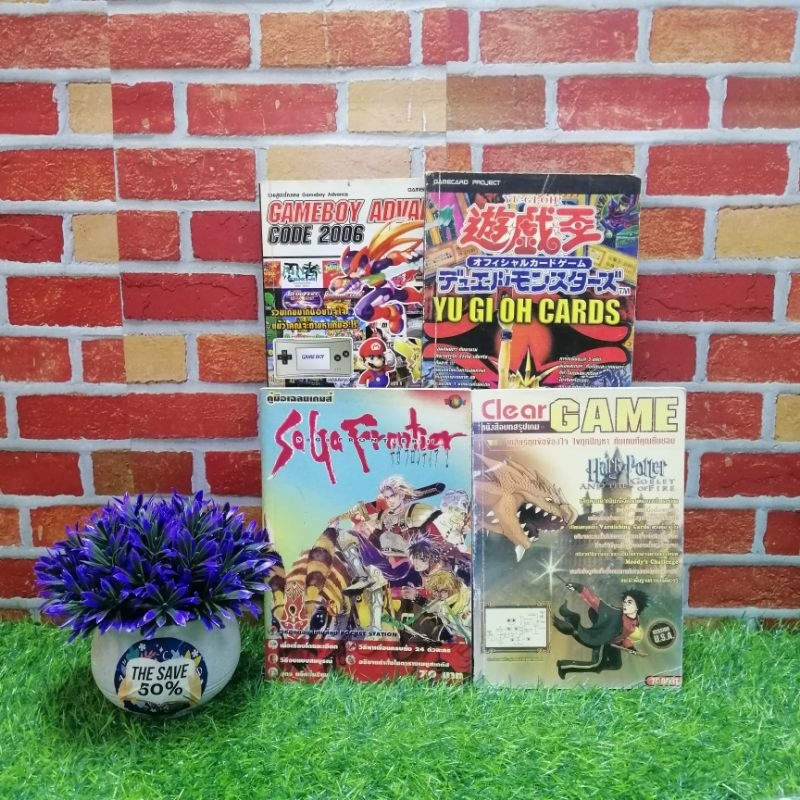 💐✨หนังสือสูตรเกมเรื่อง:Gameboy YUGIOHCARDS SAGA HARRYPATTER U9439 U4180 U1005 U0586