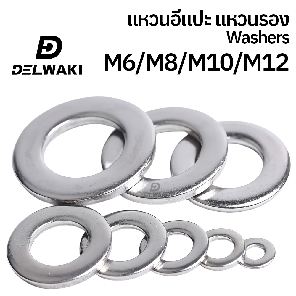 20 ตัว แหวนอีแปะ แหวนรอง น็อตสกรู สแตนเลส 304 M6 M8 M10 M12 Flat Washer Stainless Screw DIN125 SUS304