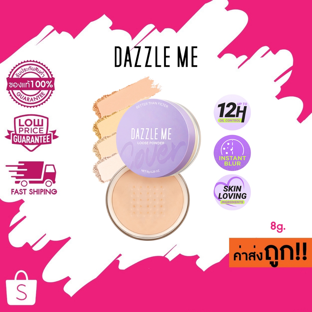 (แป้งฝุ่น) 8g. ใหม่ !! Dazzle Me Better than Filter Fixed Loose Powder แป้งฝุ่นคุมมัน ช่วยเบลอรุมขน เครื่องสำอางติดทนนาน