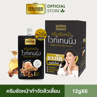 สุภาภรณ์ ครีมขัดหน้าไวท์เทนนิ่ง หน้านุ่ม หน้าใส กระจ่างใส สูตรมะขามและน้ำผึ้ง12กรัม lWhitening Facial Scrub