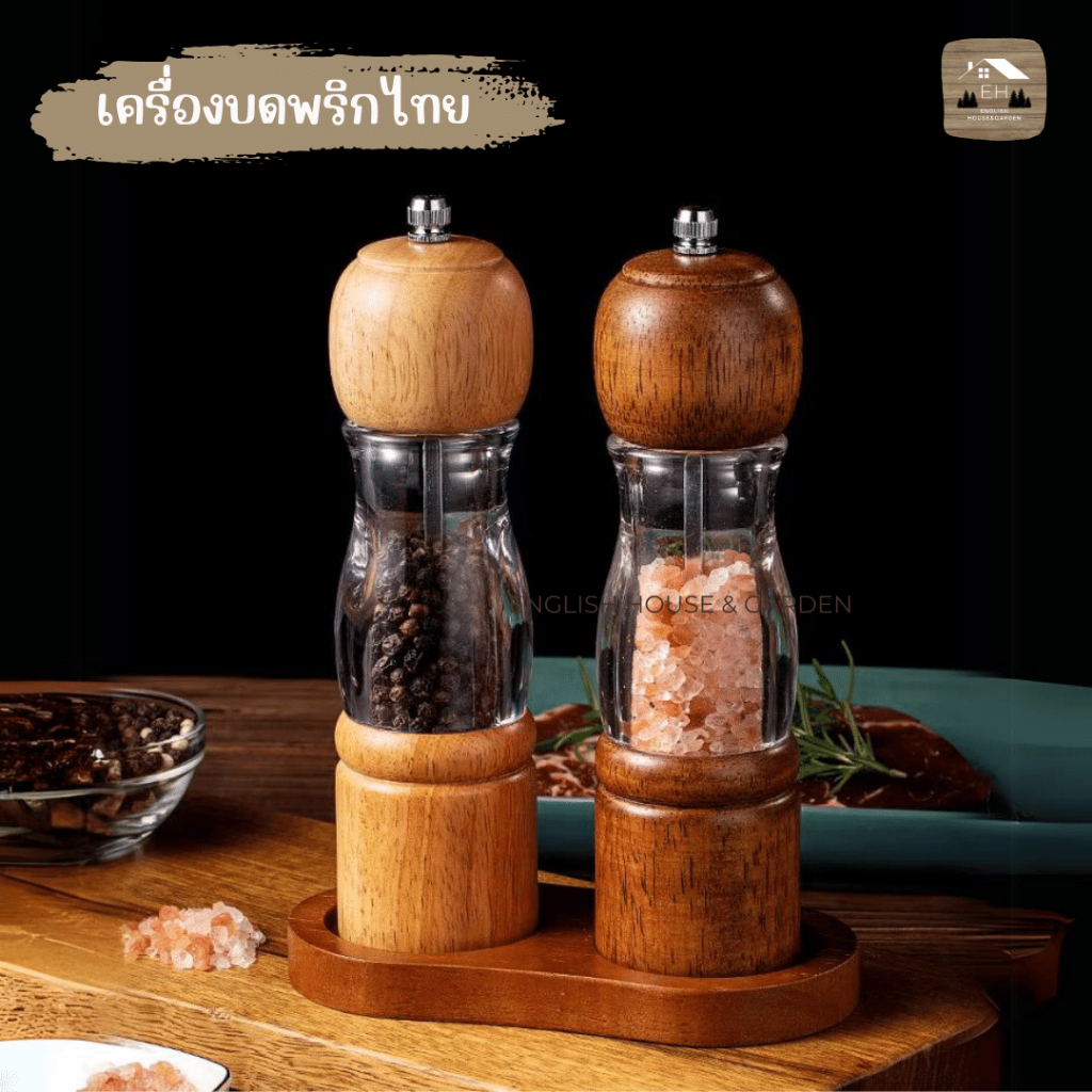 เครื่องบดพริกไทย ที่บดพริกไทย เครื่องบดเกลือ