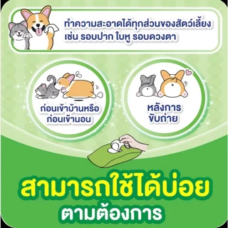 Unicharm Pet - Deo Clean Wipes เดโอ-คลีน ผ้าเปียกทำความสะอาดสัตว์เลี้ยง 20*20cm