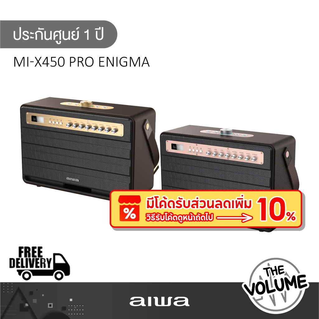 AIWA MI-X450 Pro Enigma ลำโพงบลูทูธพกพา Bluetooth Speaker SUPER BASS (รับประกันศูนย์ 1 ปี)