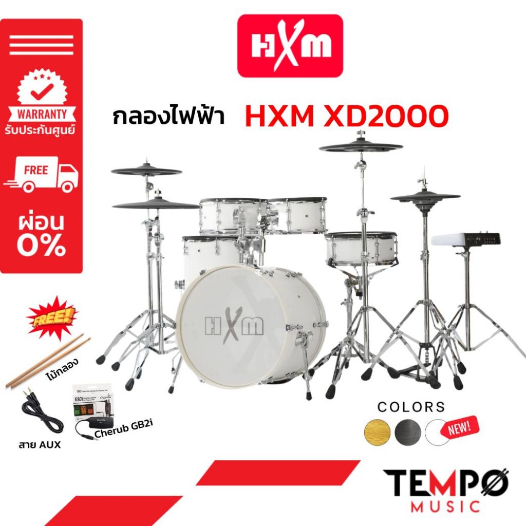 กลองไฟฟ้า HXM XD2000  Body เหมือนกลองจริงและมี Spec ระดับมืออาชีพ