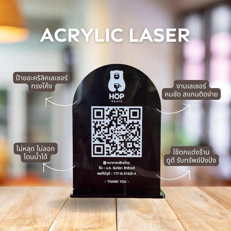 ป้ายสแกนรับเงิน QR code แบบโค้ง(ส่งข้อมูลทางช่องแชท)
