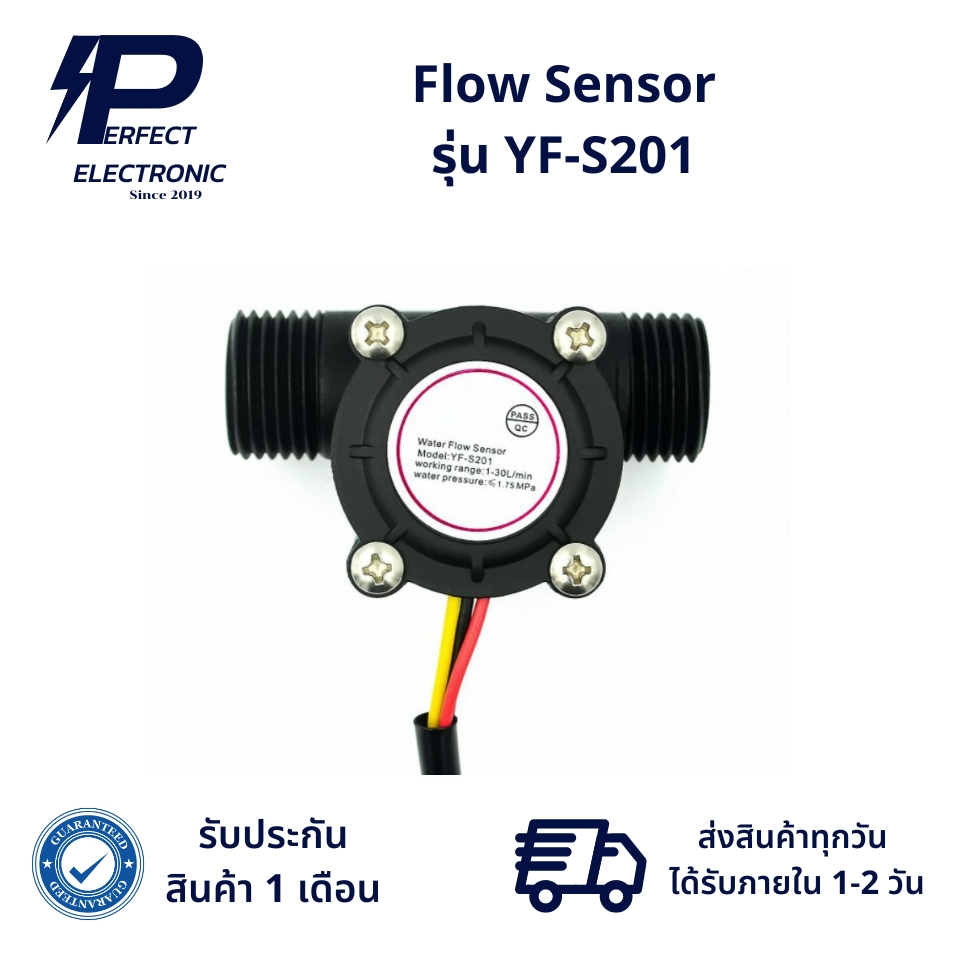 YF-S201 Flow Sensor อัตราการไหลของน้ำเซ็นเซอร์ / 4 นาที G1 (รับประกัน 1 เดือน) สินค้ามีพร้อมส่งในไทย