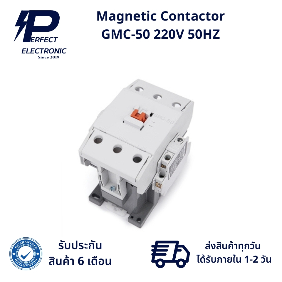 GMC-50 Magnetic Contactor BF 220V 50HZ (รับประกัน 6 เดือน) สินค้ามีพร้อมส่งในไทย