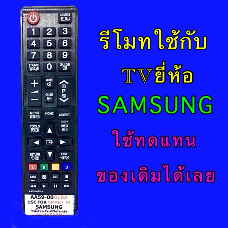 รีโมททีวี Samsung สมาร์ททีวี 3D รหัสรีโมท AA59-00818A