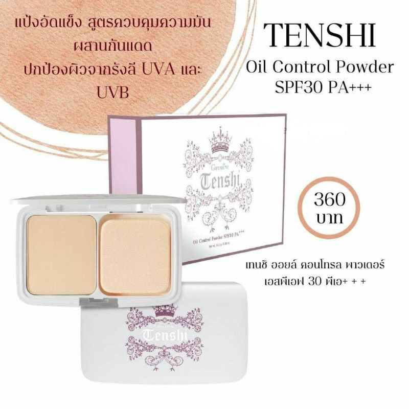 [ของแท้ 100%] แป้งความคุมความมัน เทนชิ ออยล์ คอนโทรล พาวเดอร์ SPF 30 พีเอ+++ Refill Tenshi Oil Control Powder giffarine