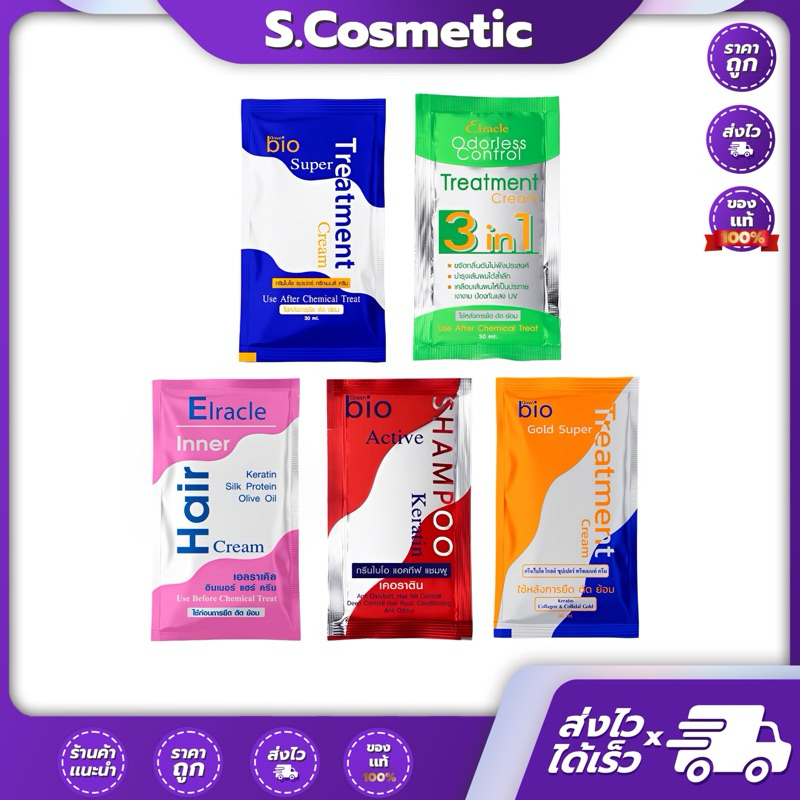 กรีน ไบโอ เอราเคิล ทรีทเมนท์ 30 มล.