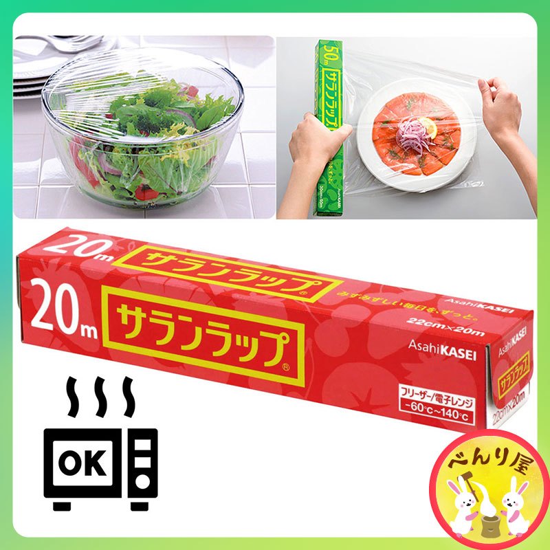 22cm×20cm ฟิล์มถนอมอาหาร 🇯🇵จากญี่ปุ่น เวฟได้ ฟิล์มห่ออาหาร ฟิล์มยืดหุ้มห่ออาหาร พลาสติกแรปอาหาร Sara