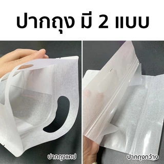 (แพ็ค 50 ใบ) ถุงขนมปัง ติดซิป มีหูหิ้ว เปิดช่องใส #P328 #P428 ถุงพลาสติกใส่ขนม คุกกี้ เปิดช่องโชว์สินค้า ถุงเบเกอรี่