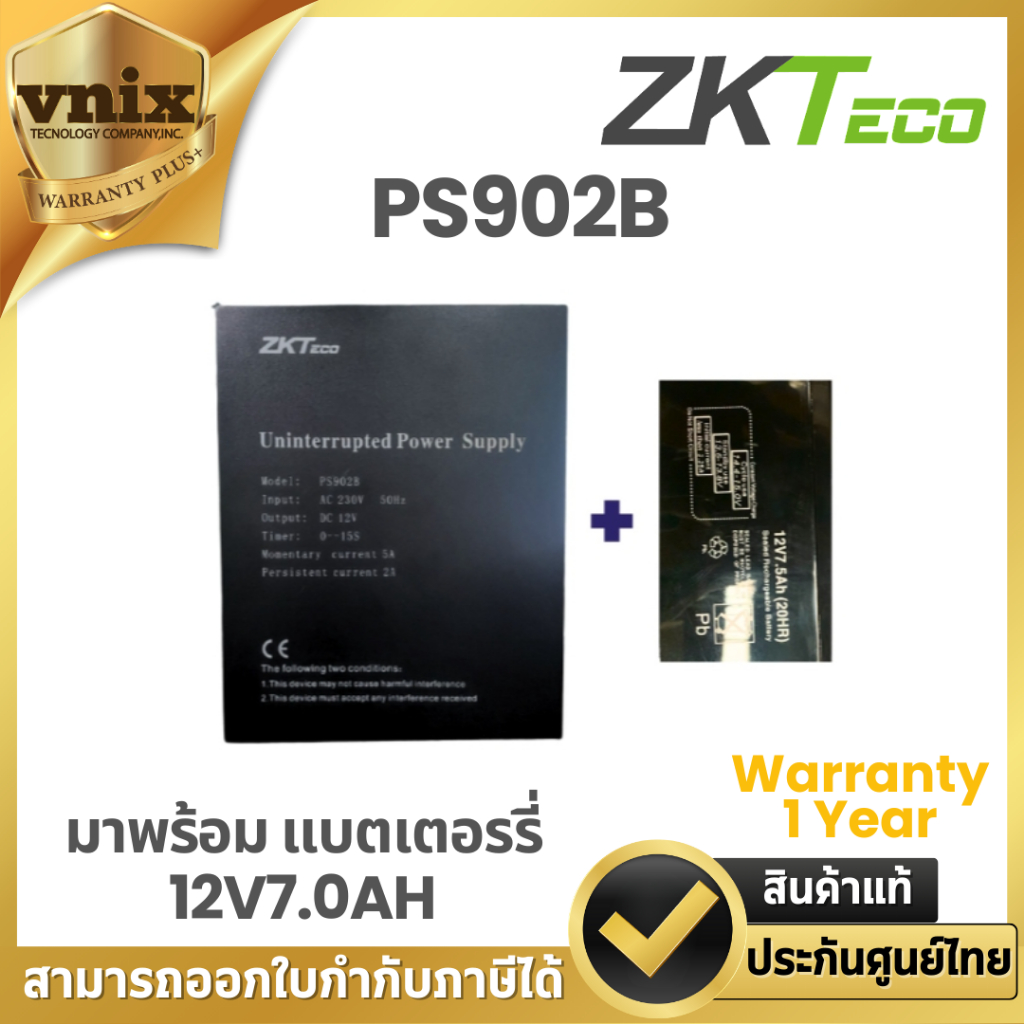 ZKTeco PS902B มาพร้อม แบตเตอรรี่  12V7.0AH Warranty 1 Year