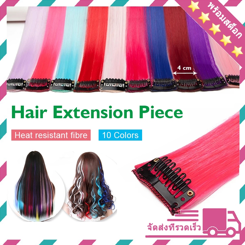 กิ๊บต่อผม วิกผมไฮไลท์ กิ๊บผมตรง ช่อผมไฮไลท์ ผมปลอม วิกผมผู้หญิง Hightlight wig แฮร์พีช สไตล์เกาหลี