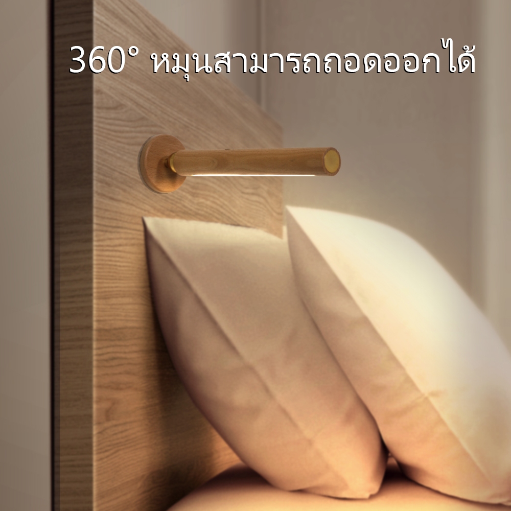 GOOD โคมไฟ ติด ผนังไร้สาย โคมไฟหัวเตียง โคมไฟหัวเตียง ปรับแสง สว่าง ได้ สวิตช์สัมผัส โคมไฟไม้ ชาร์จ usb กาวติดแน่น