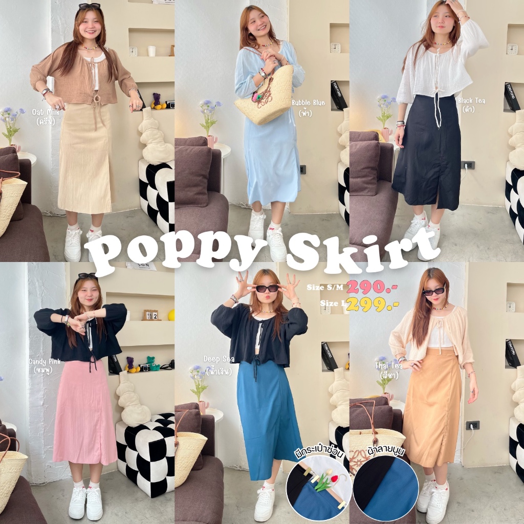 Saideehome│🌈Poppy Skirts กระโปรงนางฟ้า ออร่าเจ้าหญิง ดีเทลกระเป๋าซ่อน🌸