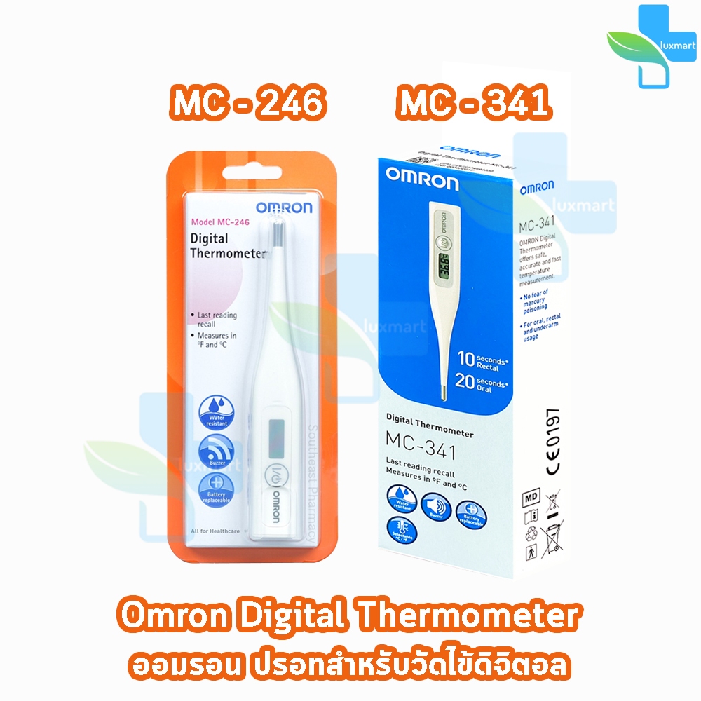 Omron Digital Thermometor รุ่น MC-246,MC-341 [1 กล่อง] ปรอทวัดไข้แบบดิจิตอล รับประกันศูนย์ไทย
