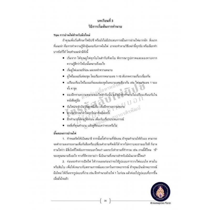 รูปภาพ 8