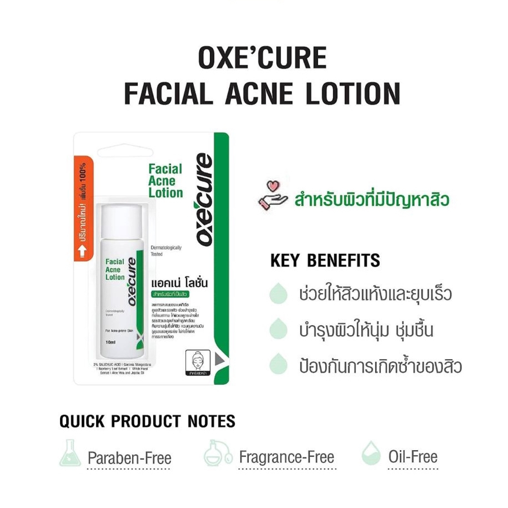 (1ชิ้น) Oxe 'cure Facial Acne lotion 10ml /Acne Clear Potion 15ml  แอคเน่ โลชั่น 10มล./แอคเน่ เคลียร์ โพชั่น - รูปที่ 4