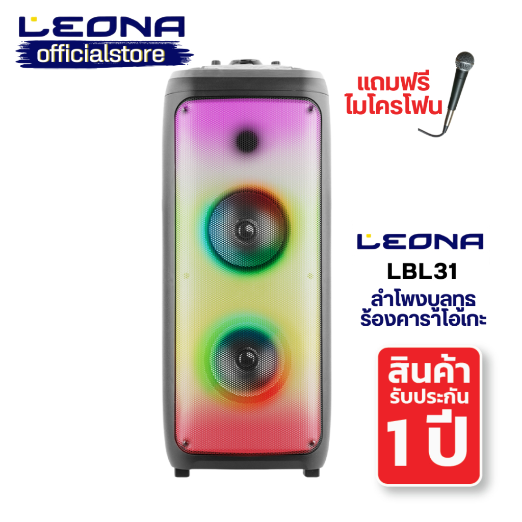 LEONA LBL 31 Bluetooth Speaker Party ลำโพงบลูทูธ ปาร์ตี้ ขนาด 6.5 นิ้ว*2  26W