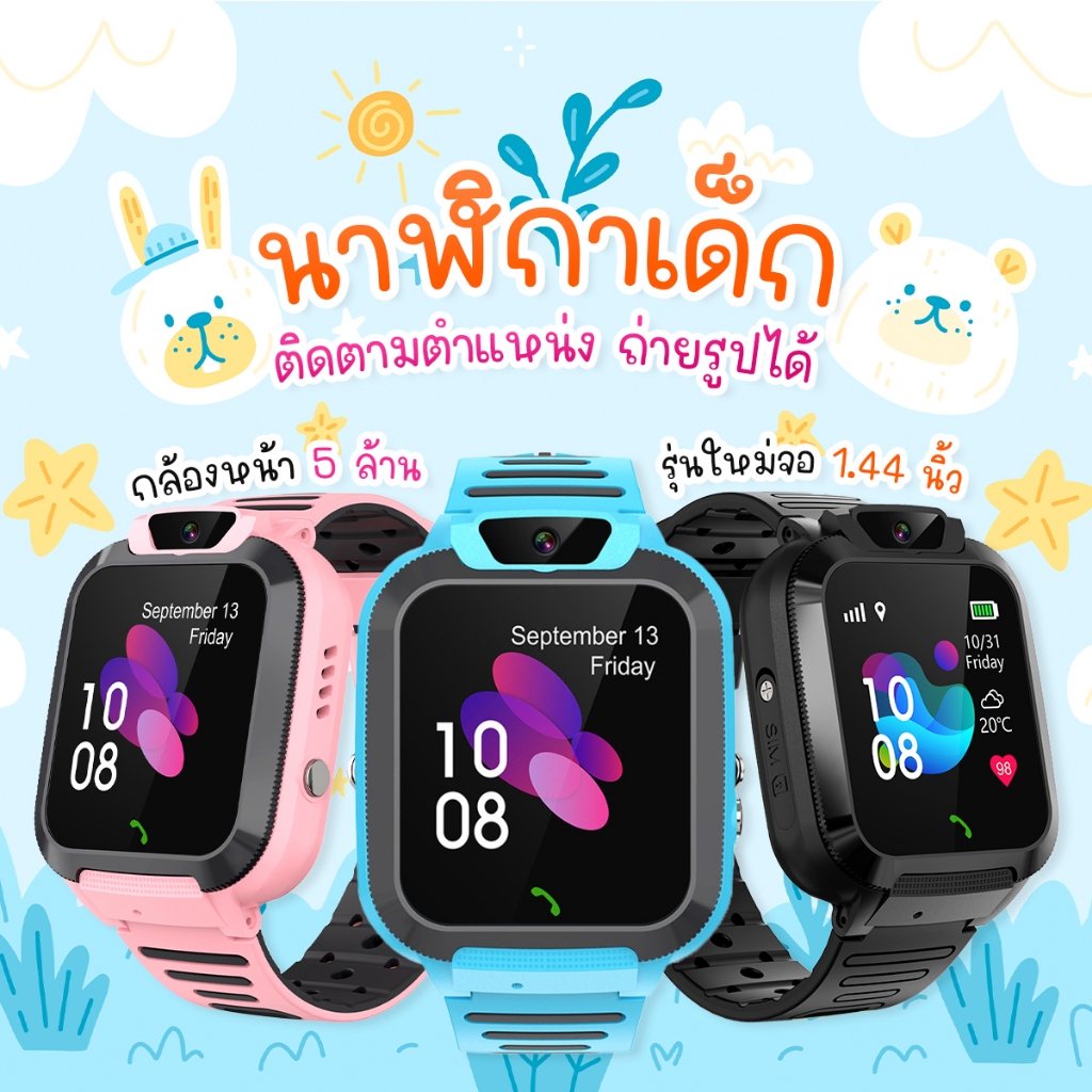 พร้อมส่ง นาฬิกาเด็ก รุ่น Q20 Q12 Q19 Q88 ใส่ซิมได้ เมนูไทย โทรได้ Kid Smart Watch พร้อมระบบ GPS ติดตามตำแหน่ง