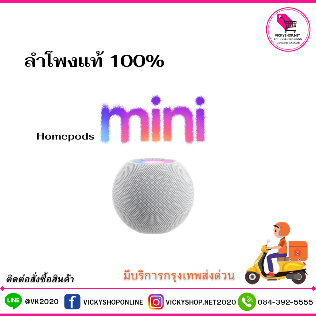 ลำโพงแท้ 100% จากค่ายผลไม้ดัง