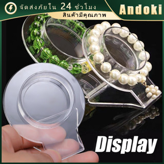 ชั้นวางแสดงสร้อยข้อมือ อะคริลิคใส สำหรับวางกําไลข้อมือ