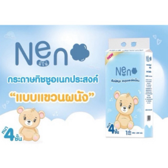 [ ยกลัง ] 🧻Neno ทิชชู่แบบดึงแขวนได้ 🧻 หนานุ่ม ไม่ยุ่ยง่าย กระดาษทิชชู่ หนา 4 ชั้น 1280 แผ่น นีโน่ กร