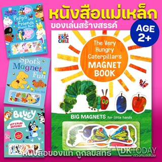 DKTODAY หนังสือ MAGNET BOOK SERIES
