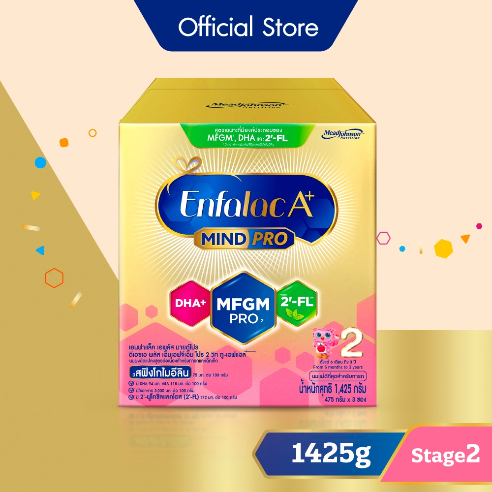 นมผง เอนฟาแล็ค เอพลัส มายด์โปร สูตร2 (1425 กรัม) Enfalac A+ MindPro Stage2 (1425 g)