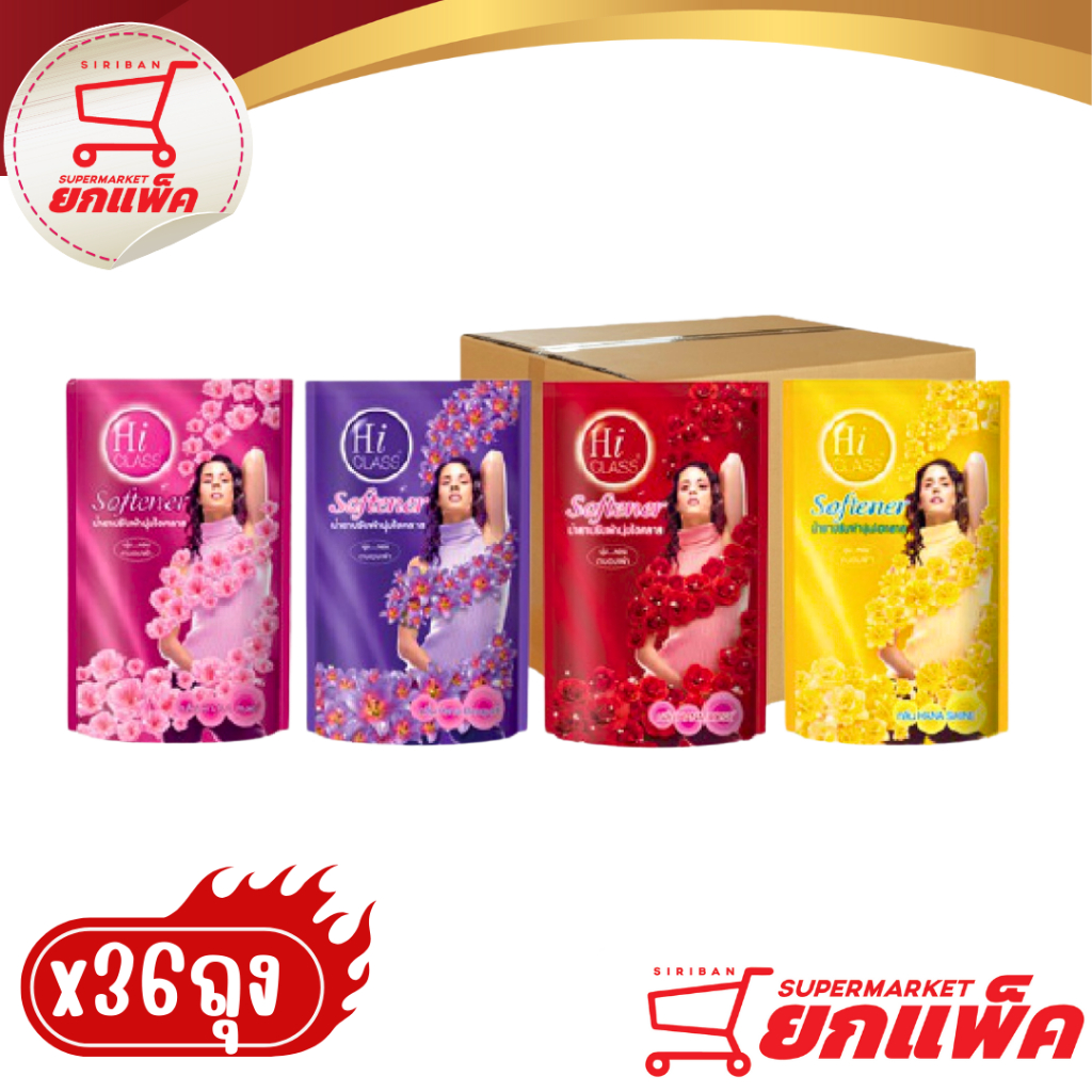 [ยกลัง 36 ถุง] Hi Class น้ำยาปรับผ้านุ่ม ไฮคลาส เลือกกลิ่นได้