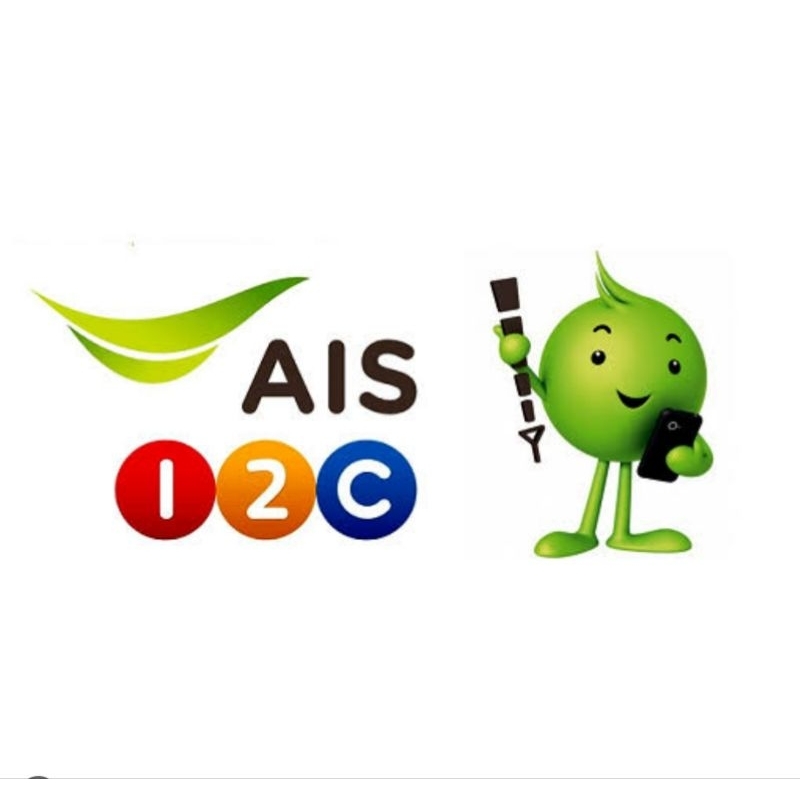 เบอร์สวยมงคล AIS 12CALL แบบเติมเงินซิมใหม่ยังไม่ลงทะเบียนค่ะ ☑️☑️