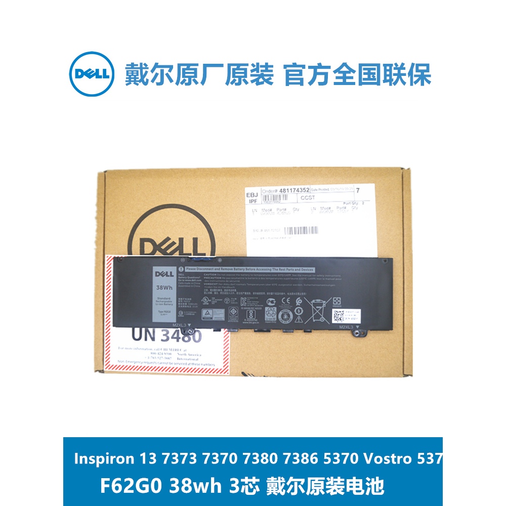 Dell รุ่น F62G0 Inspiron 13 5370 7370 7373 7380 7386 Series F62G0 39DY5 RPJC3 P83G ORIGINAL.