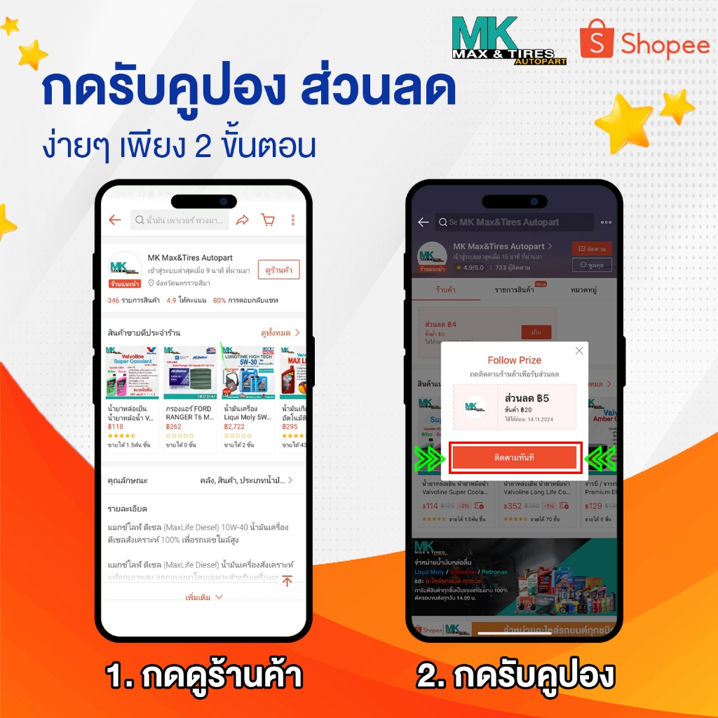 ผ้าเบรคหน้า Toyota Vigo 2WD 2008 / Vigo Champ 2WD 2011-On WDD-737 Musashi - รูปที่ 2