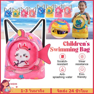 กระเป๋าว่ายน้ำเด็ก กันน้ำ แยกส่วนเปียกและแห้ง กระเป๋าใส่ชุดว…