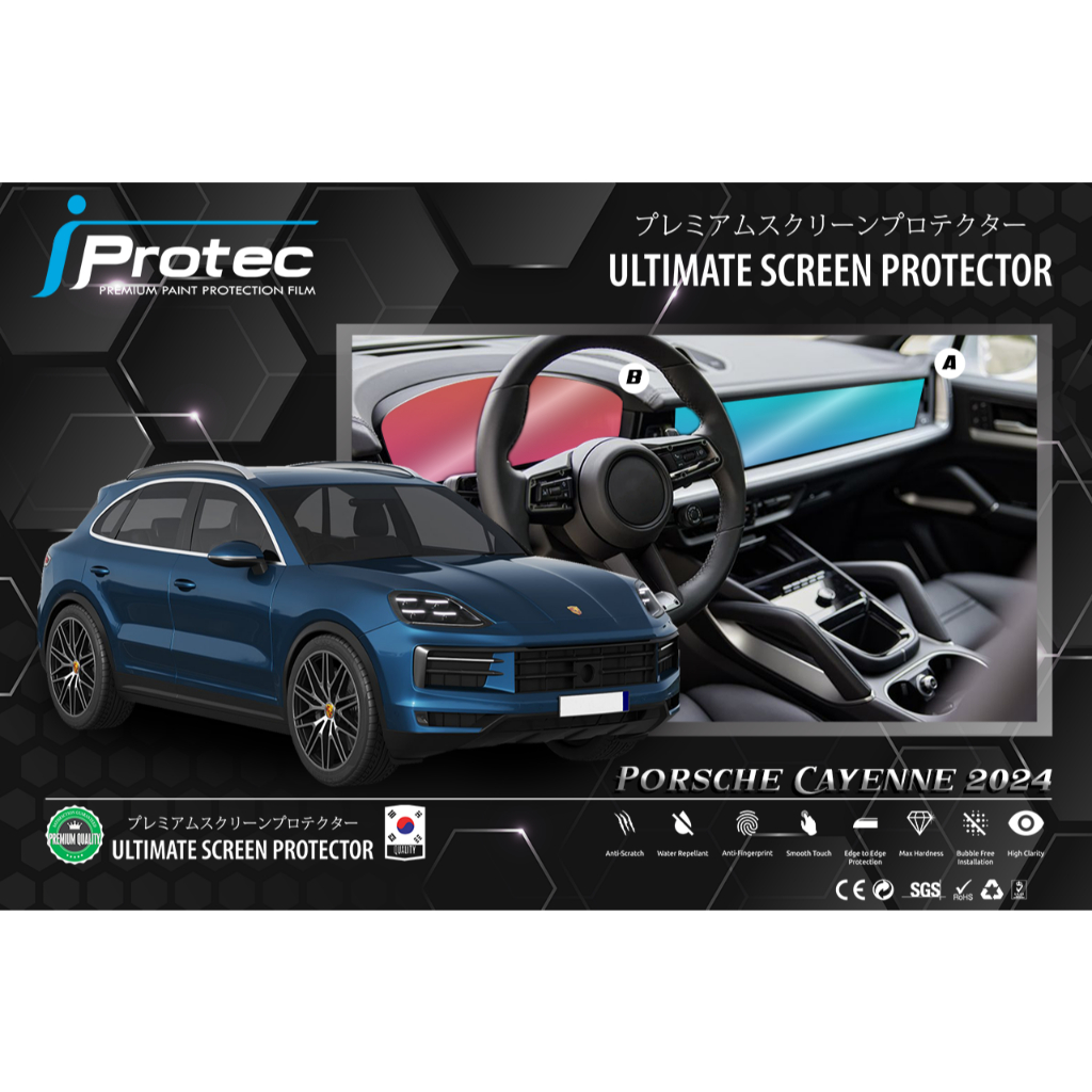 ฟิล์มกันรอยภายในรถยนต์ iProtec สำหรับ  Porsche Cayenne Coupe 2024 เทคโนโลยีฟิล์มระดับ 9H