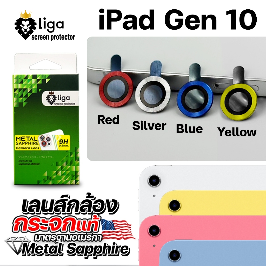 เลนส์กล้อง iPad Gen10