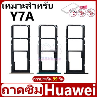 ถาดซิม Huawei Y7A อะไหล่ถาดซิม ถาดใส่ซิม Sim Tray (ได้1ชิ้นค…