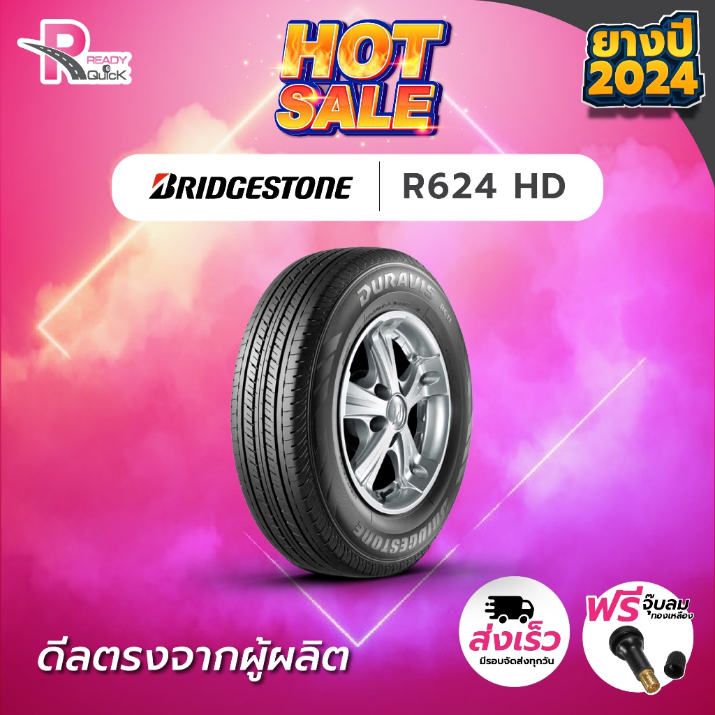 *BRIDGESTONE225/75R14 ยางรถยนต์ขอบ14 รุ่น R624HD (1เส้น)ยางใหม่ปี24 จำนวน1เส้น แถมฟรีจุ๊บลม บริดสโตน