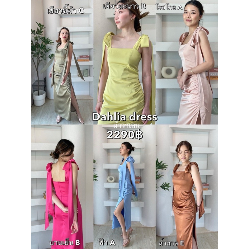 peace eveninggown dahlia dress size E สีโรสโกล ใส่1ครั้ง อก34