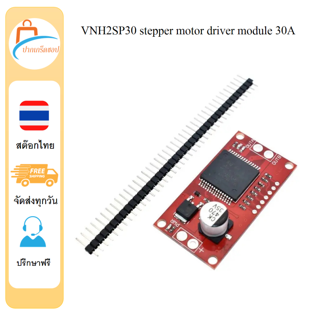 VNH2SP30 stepper motor driver module 30A