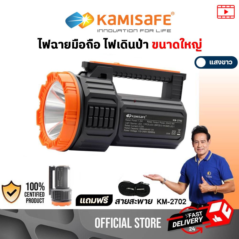 ไฟฉายขนาดใหญ่ 2in1 มีไฟด้านข้าง ไฟฉาย 20W ชาร์จไฟบ้าน ไฟ LED ไฟฉายมือถือ ไฟฉายแรงสูง รุ่น KM-2702