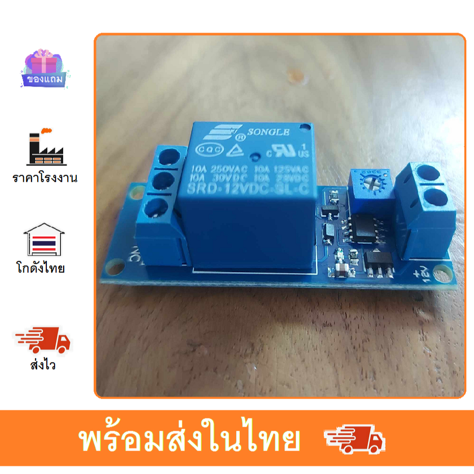 วงจรไฟกระพริบ ปรับความเร็วได้ LED Flash รีเลย์ 5v 12v กระพริบ ไฟฉุกเฉิน ไฟเลี้ยว ไฟเตือน