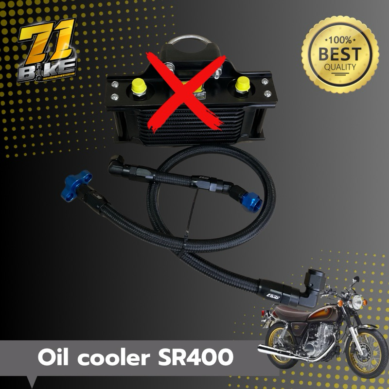 สาย Oilcooler hyb สำหรับ SR400 ออยหน้า